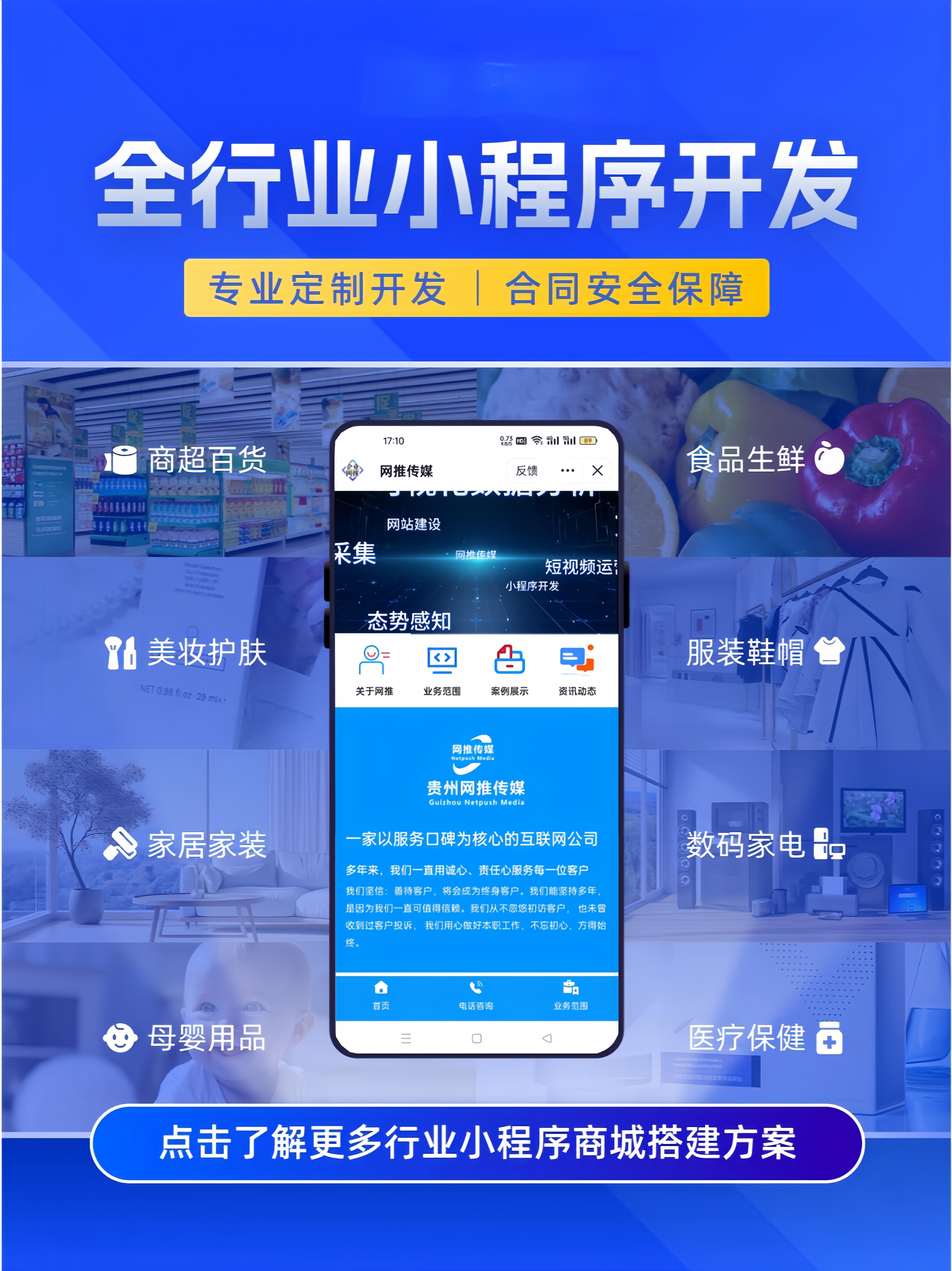 小程序宣传图三
